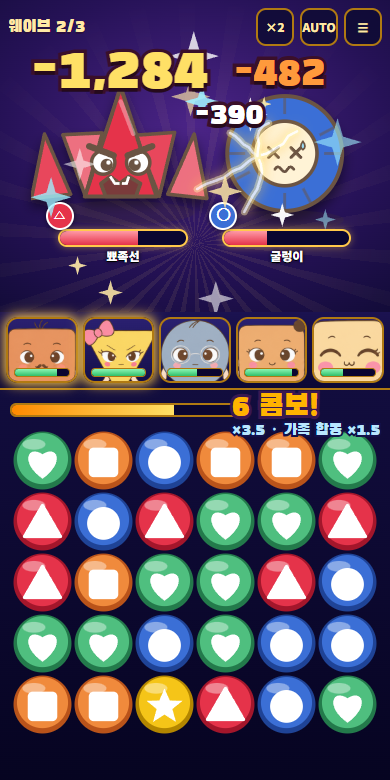 전투 화면