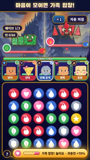 기하학 원정대 화면 2