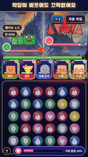기하학 원정대 화면 3