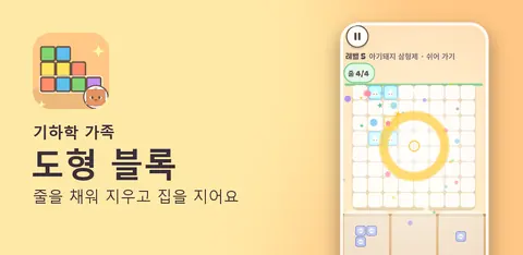 도형 블록