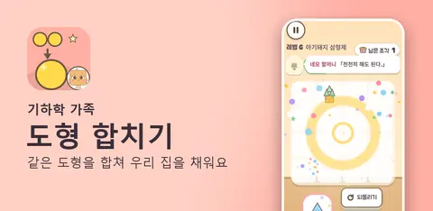 도형 합치기