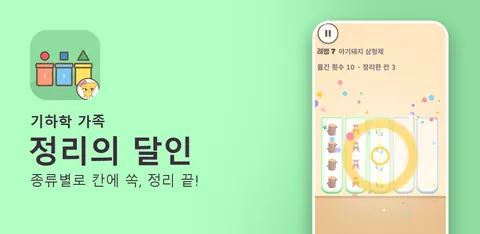 정리의 달인