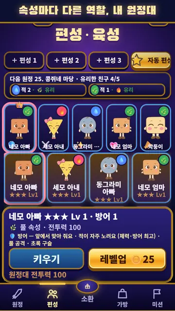 영웅 수집