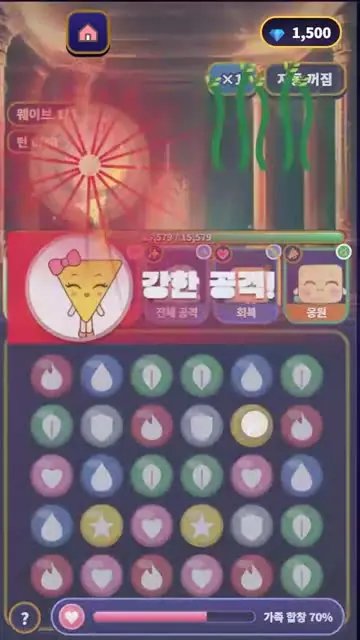 기하학 원정대 플레이 장면